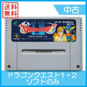 スーパーファミコン ソフト ドラゴンクエスト1・2 スーファミソフト