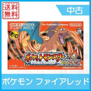 ポケモン ファイアレッド ポケットモンスター アドバンス　ソフトのみ