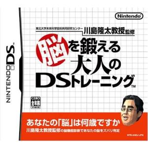 DS　脳を鍛える大人のDSトレーニング　中古　外箱・説明書付き