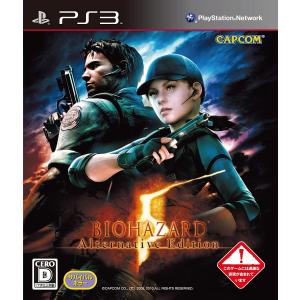 PS3 バイオハザード5 オルタナティブエディション　中古　ソフト　外箱説明書付き