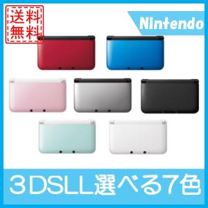 3DSLL 本体のみ　ニンテンドー 3DS LL 任天堂  選べる7色