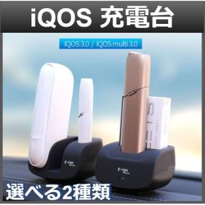 アイコス 充電器 車載 卓上 USB IQOS 3.0 multi3.0 TypeC