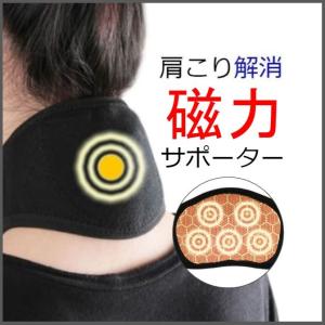 首 サポーター コルセット 寝違い 肩こり 蒸れない 磁力