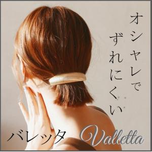 バナナクリップ 髪クリップ 髪が少ない まとめ髪 大きめ