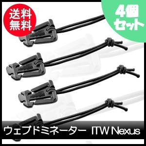 ウェブドミネーター ITW Nexus WEB DOMINATOR ブラック 4個セット 2cm-20170615-C2225