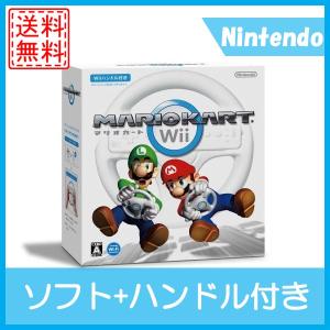 マリオカートWii ハンドル同梱 Wiiマリオカートハンドル...