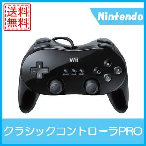 Wii クラシックコントローラ ＰＲＯ クロ Wii周辺機器