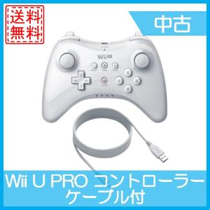 Wii U PRO コントローラー ケーブル付 プロコントローラシロ