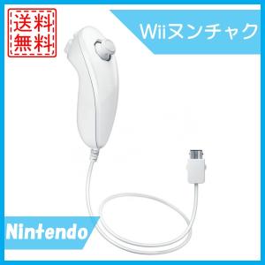 Wiiヌンチャク　任天堂　コントローラ　純正　中古