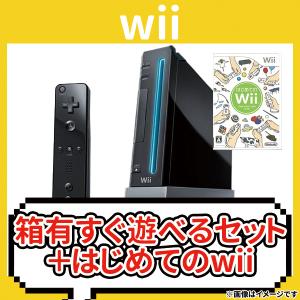 Wii　本体　黒　クロ　中古　任天堂　箱付き　すぐに遊べるセット