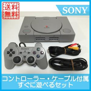 【レビュー投稿ソフトプレゼント企画！】PS プレイステーションSCPH-5500 本体　中古　送料無料