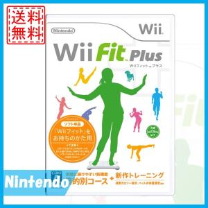 Wii Fit Plus ソフト単品　中古　外箱・説明書付き