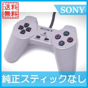 プレイステーション　コントローラ　PS1　コントローラ　SONY純正　グレー　　