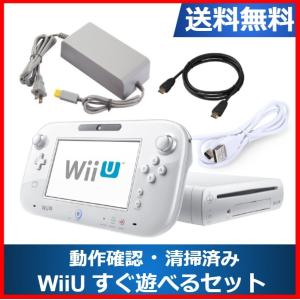 【レビュー投稿ソフトプレゼント企画！】Wii U 本体 8G ベーシックセット 　箱無し　すぐに遊べるセット