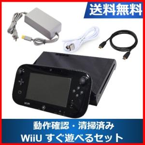 Wii U 本体　プレミアムセット　クロ　任天堂　すぐに遊べるセット　