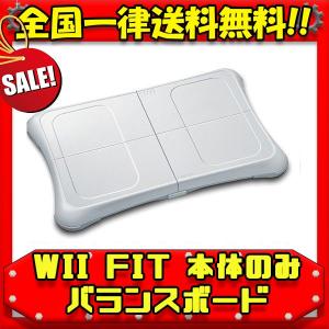 【レビュー投稿ソフトプレゼント企画！】Wii　Fit　バランスボード　本体のみ　シロ