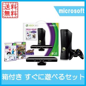 Xbox 360 4GB + Kinect バリューパック(Kinectゲーム2本同梱)