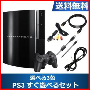 【レビュー投稿ソフトプレゼント企画！】PS3 本体 初期型 80GB 40GB ソニー 中古 すぐに遊べるセット HDMIケーブル付き CECHL00 CECHH00 SONY