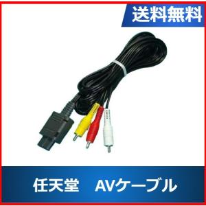 任天堂 ケーブル 64 スーパーファミコン ゲームキューブ用