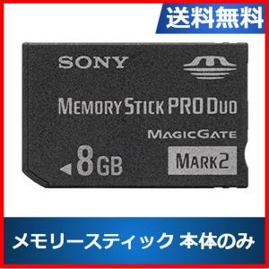 SONY PSP メモリースティック PRO デュオ 8GB 
