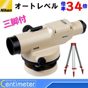 Nikon（ニコン）　測量機　オートレベル　AS-2　三脚付