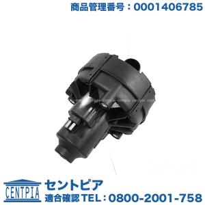 BOSCH（ボッシュ） 純正OEM ベンツ W203 W204 エアーポンプ/エアポンプ
