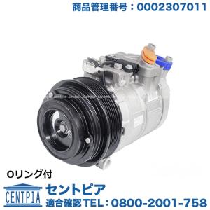 エアコン コンプレッサー　メルセデスベンツ　W208 W202 W210 R170 W140 W638