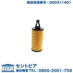 マセラティ　純正　オイルフィルター 2セット 000311401 マセラティ(純正) オイルフィルター 000311401 のパーツレビュー