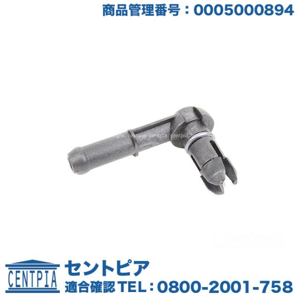 ラジエター 接続ピース メルセデスベンツ R129 W124 W126