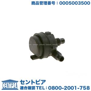 Mercedes-Benz（メルセデス・ベンツ） 電動ウォーターポンプ W204 W205
