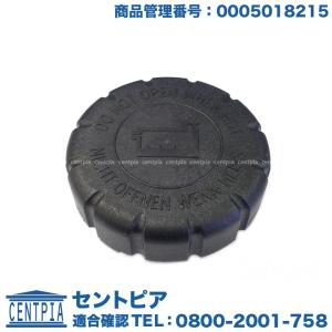 ラジエター キャップ メルセデスベンツ Bクラス W246 B180｜セントピア ショッピングストア