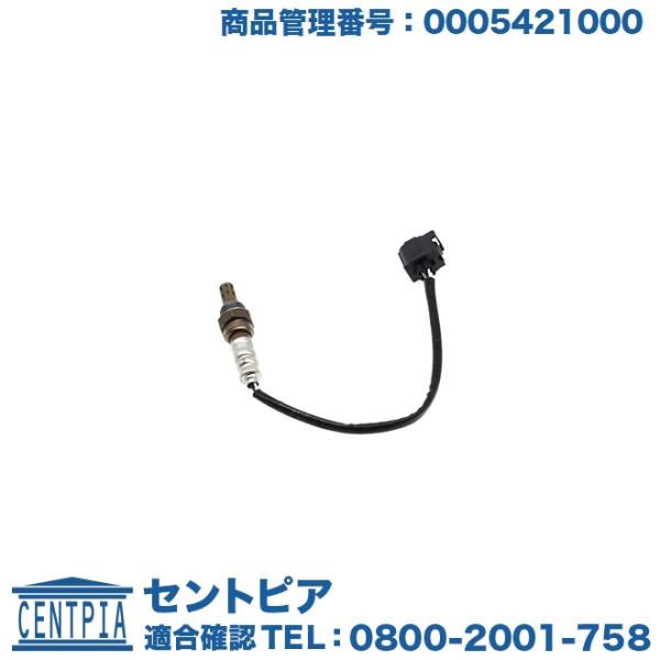 O2センサー メルセデスベンツ Eクラス W207 E400