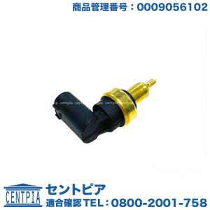 Mercedes-Benz（メルセデス・ベンツ） 純正品 レーダーセンサー C