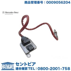 在庫処分 数量限定 ベンツ NOXセンサー W166 ML320 ML350 GL350