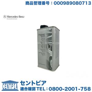メルセデスベンツ純正 ブレーキオイル(DOT4) 1L 000989560509 : THREE
