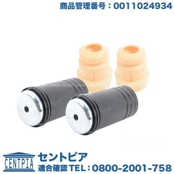 バンプラバー ダストブーツ フロント 左右セット BMW X5シリーズ E70 3.0si 35d ...