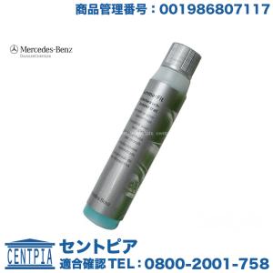 純正 ウインドウ ウォッシャー液 夏用　メルセデスベンツ