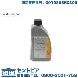 ベンツ　純正　MB236.15ミッションオイル　1L✖️6本 ベンツ 純正 MB236.15ミッションオイル 1L✖️6本 ベンツ 純正
