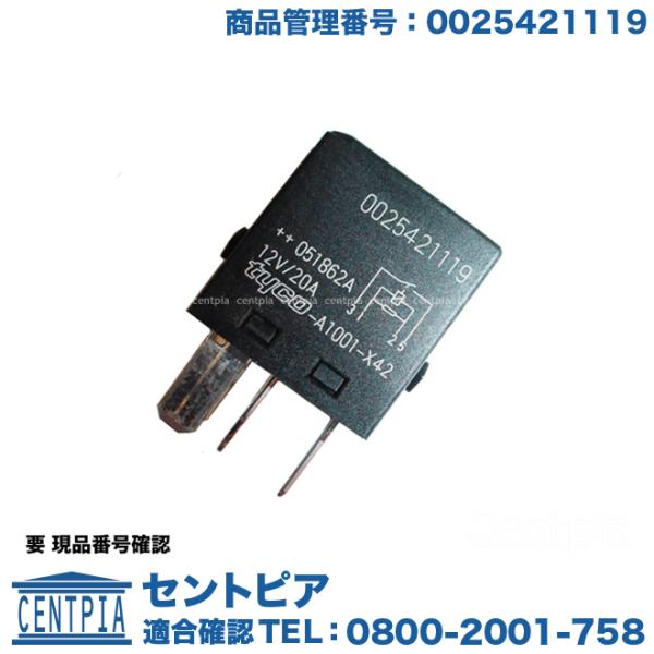 マルチリレー 12V 20A 4ピン メルセデスベンツ Cクラス W204 C180 C200 C2...