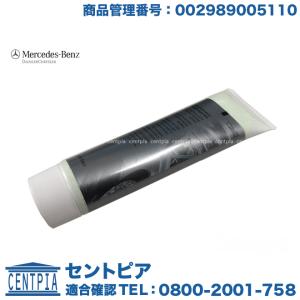 純正品 ハブベアリング グリス ハブグリス 150g メルセデスベンツ W209 W219 W216 W203 W204 W124 W210 W211 W212 W207 W463 R172 R230 W220 W221 W638 W639