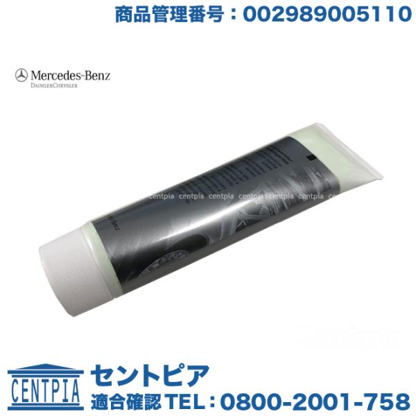 純正品 ハブベアリング グリス ハブグリス 150g メルセデスベンツ SLKクラス R170