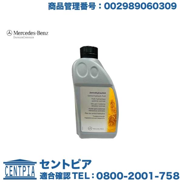 純正品 ATオイル 1.0L 9G-TRONIC メルセデスベンツ CLSクラス W218 CLS2...