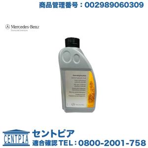 Mercedes-Benz（メルセデス・ベンツ） ベンツ ATFオイル ミッション
