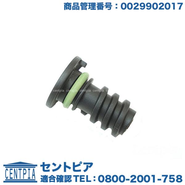 エンジンオイルパン用 ドレンボルト メルセデスベンツ Cクラス W205 C220D