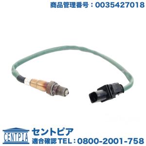 O2センサ　メルセデスベンツ Eクラス W212　E300 E350 E350D E550｜centpiashop