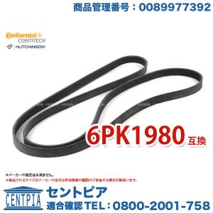 ファンベルト メルセデスベンツ 190クラス W201 190E 190E2.3 190E2.5-16 M102(直4)エンジン｜セントピア ショッピングストア