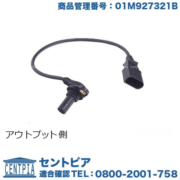 ATスピードセンサー アウトプット フォルクスワーゲン ニュービートル 9CBFS 9CAZJ 9C...