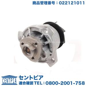 Audi（アウディ） ウォーターポンプ ASSY(サーモスタット ガスケット付