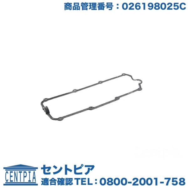 タペットカバーガスケット フォルクスワーゲン アウディ ゴルフ2(19) ジェッタ(16) ゴルフ3...