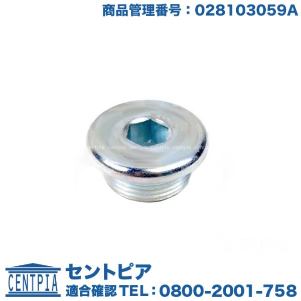 エンジンオイルパン ドレンボルト フォルクスワーゲン アウディ トゥアレグ(7L) S4(8E) A...